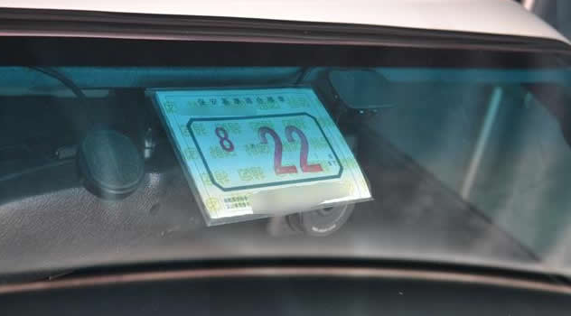 車検証仮シール